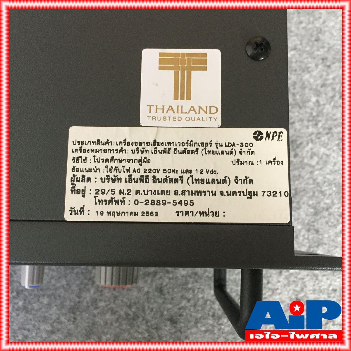 NPE LDA300 AC/DC POWERMIXER LINE lda-300 POWERMIX LDA-300 แอมป์เสียงตามสาย ใช้ได้ทั้งไฟบ้าน 220V ไฟรถ DC12V เอ็นพีอี +++