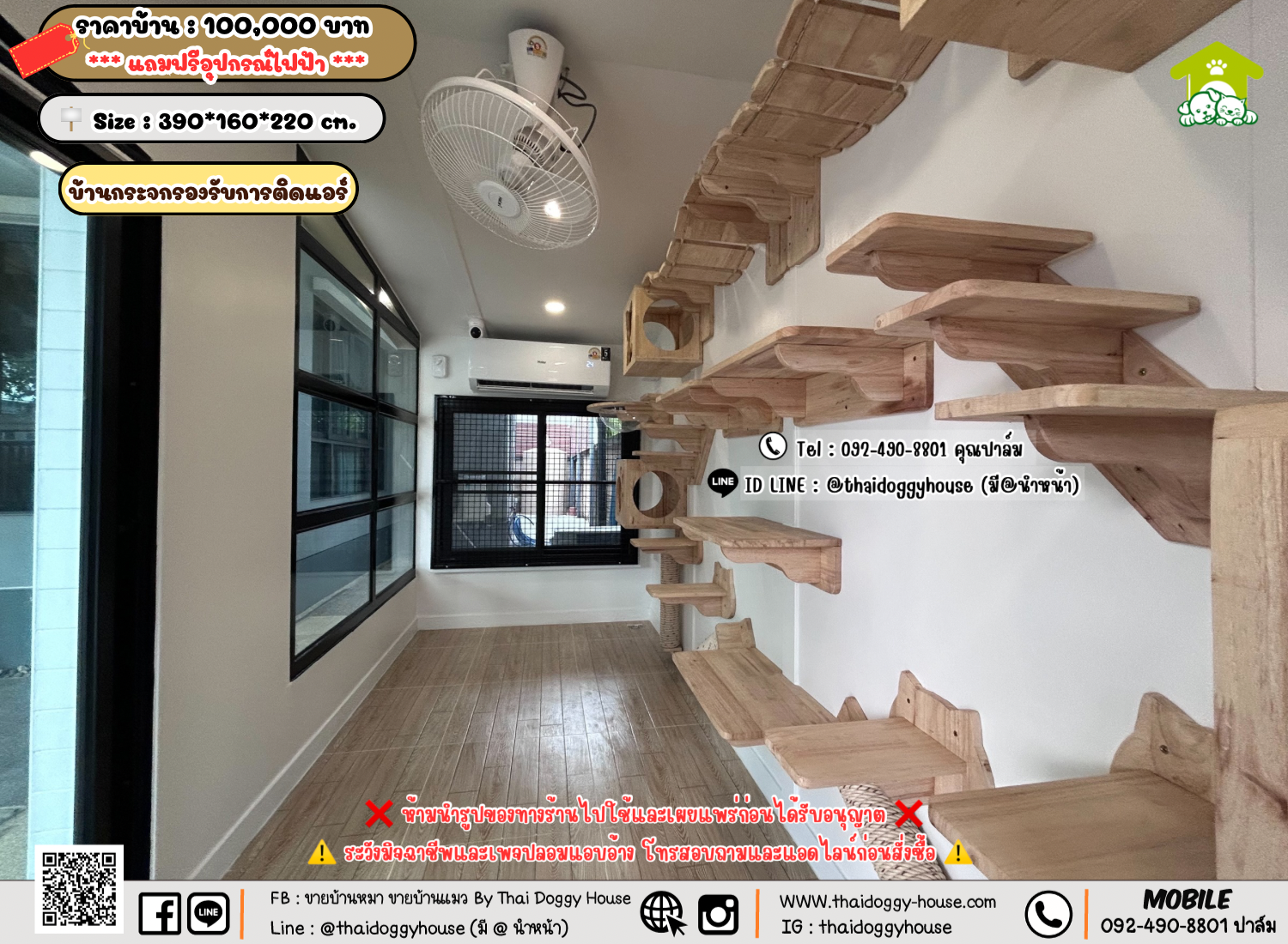 บ้านหมา บ้านแมว 𝐓𝐡𝐚𝐢 𝐝𝐨𝐠𝐠𝐲 𝐡𝐨𝐮𝐬𝗲