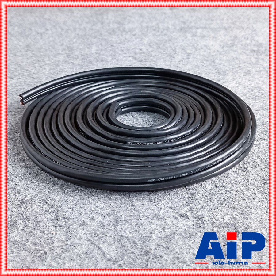 ลดล้างสต็อค สายภายในขึ้นขี้เกลือ ขด5เมตร สายลำโพง CM CM-S1814 2X2.5 CMS1814 CM S1814 สาย ลำโพง ดำแดง 2 x 2.5mm ซีเอ็ม เอไอ-ไพศาล