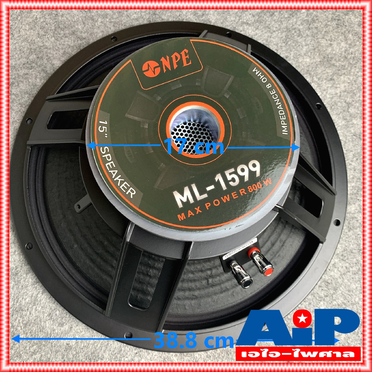 1ดอก NPE ML1599 ลำโพง15นิ้ว โครงเหล็กหล่อ วอยซ์3นิ้ว (ราคาต่อ1ใบ) ML 1599 ดอกลำโพง 15 นิ้ว โครงหล่อ ลำโพง ML-1599 400วัตต์ เอไอ-ไพศาล