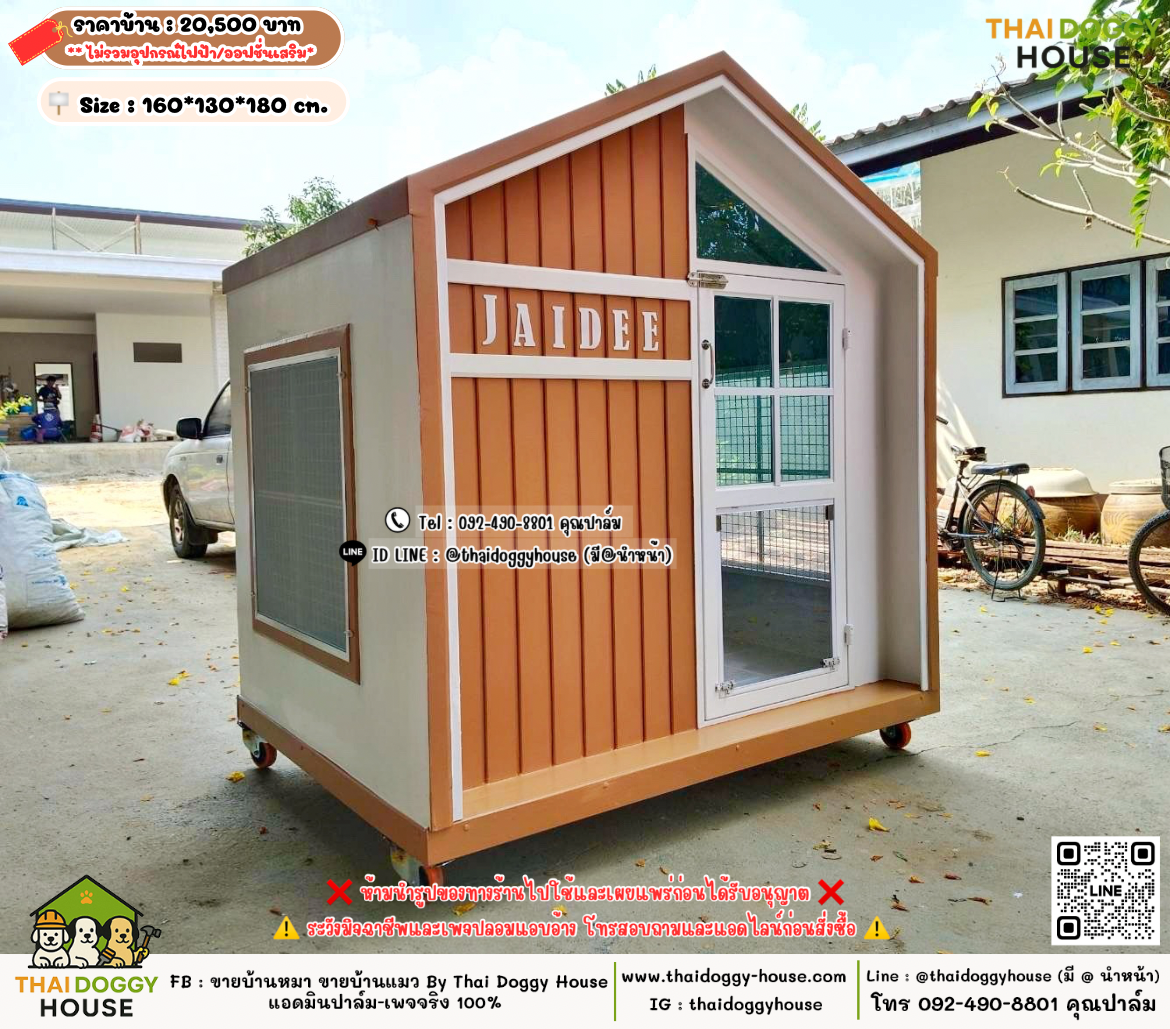 บ้านหมา บ้านแมว 𝐓𝐡𝐚𝐢 𝐝𝐨𝐠𝐠𝐲 𝐡𝐨𝐮𝐬𝗲