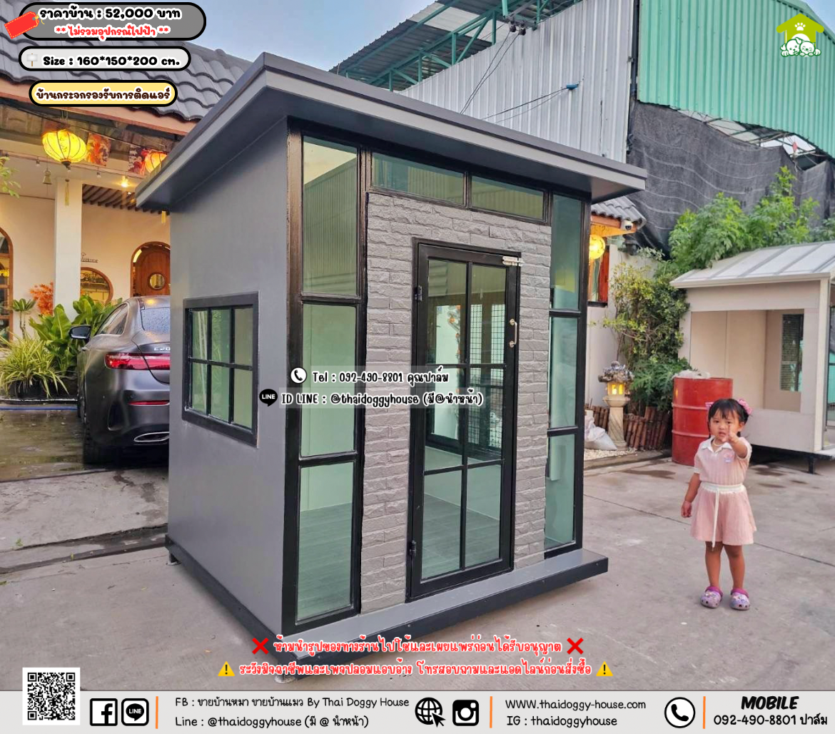 บ้านหมา บ้านแมว 𝐓𝐡𝐚𝐢 𝐝𝐨𝐠𝐠𝐲 𝐡𝐨𝐮𝐬𝗲