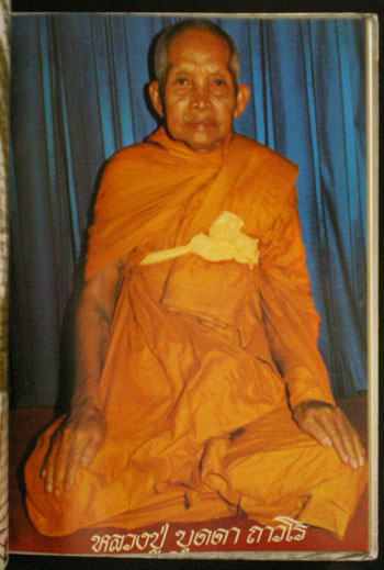 9 พระอภิญญา 009947 (1)