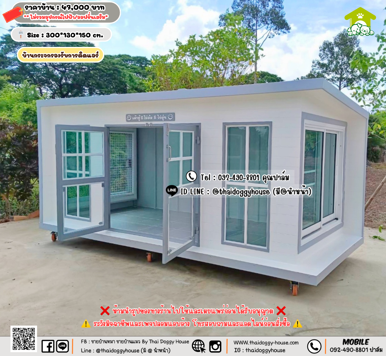 บ้านหมา บ้านแมว 𝐓𝐡𝐚𝐢 𝐝𝐨𝐠𝐠𝐲 𝐡𝐨𝐮𝐬𝗲