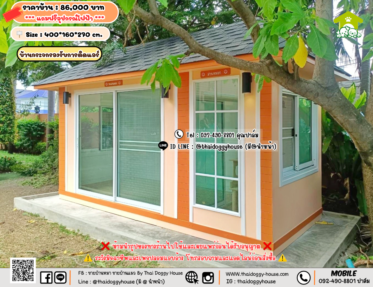 บ้านหมา บ้านแมว 𝐓𝐡𝐚𝐢 𝐝𝐨𝐠𝐠𝐲 𝐡𝐨𝐮𝐬𝗲