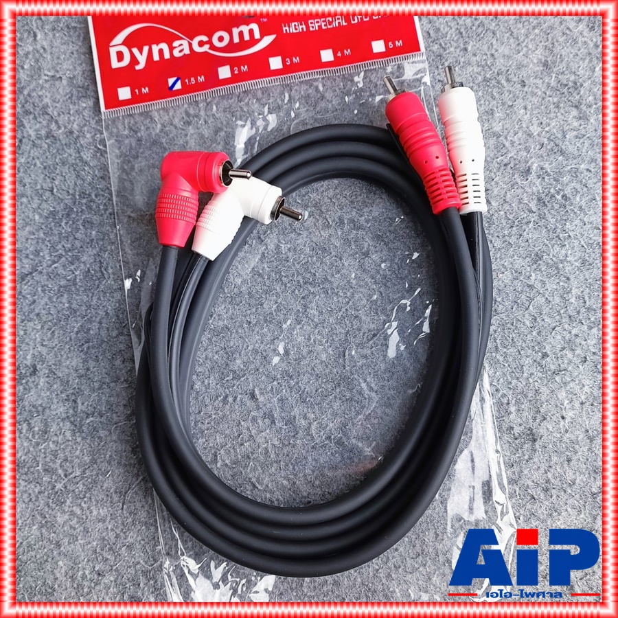1.5เมตร DYNACOM J015 RCA4หัว ตรง+งอ สายสัญญาณ เสียง สาย RCA สายแจ็ค AV RCA 4 หัว แจ็คดอกบัว ไดน่าคอม เอไอ-ไพศาล