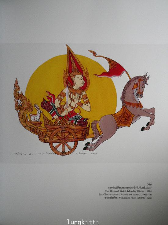 งานประมูลผลงานศิลปกรรม ป่าหิมพานต์ตามพระราชเสาวนีย์ 013087 (1)