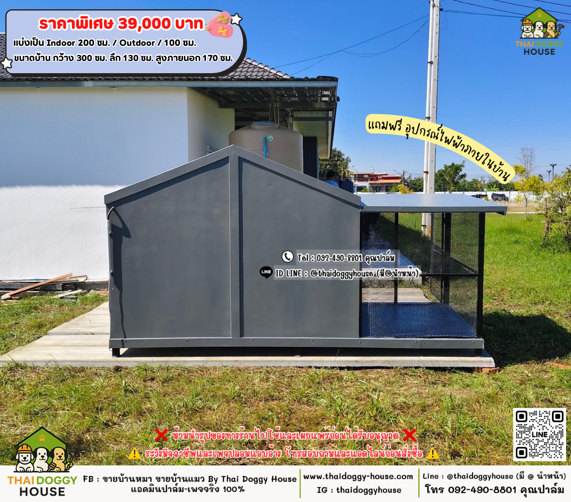 บ้านหมา บ้านแมว 𝐓𝐡𝐚𝐢 𝐝𝐨𝐠𝐠𝐲 𝐡𝐨𝐮𝐬𝗲