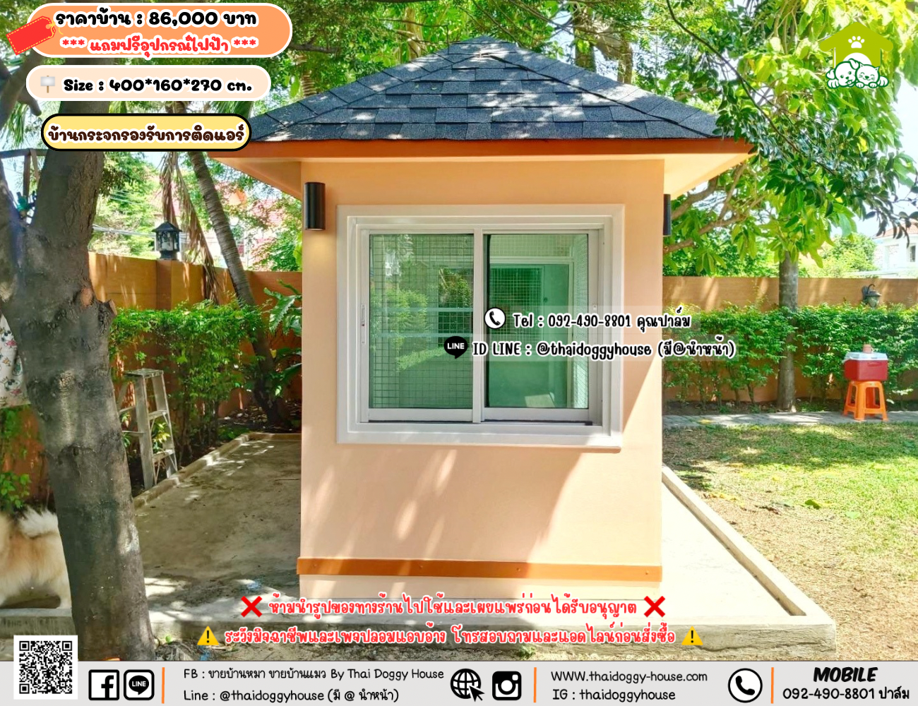 บ้านหมา บ้านแมว 𝐓𝐡𝐚𝐢 𝐝𝐨𝐠𝐠𝐲 𝐡𝐨𝐮𝐬𝗲