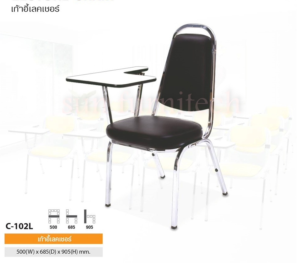 เก้าอี้จัดเลี้ยงมีเลคเชอร์, เก้าอี้เลคเชอร์, เก้าอี้ lecture, เก้าอี้ฟังบรรยาย Taiyo รุ่น C-102L