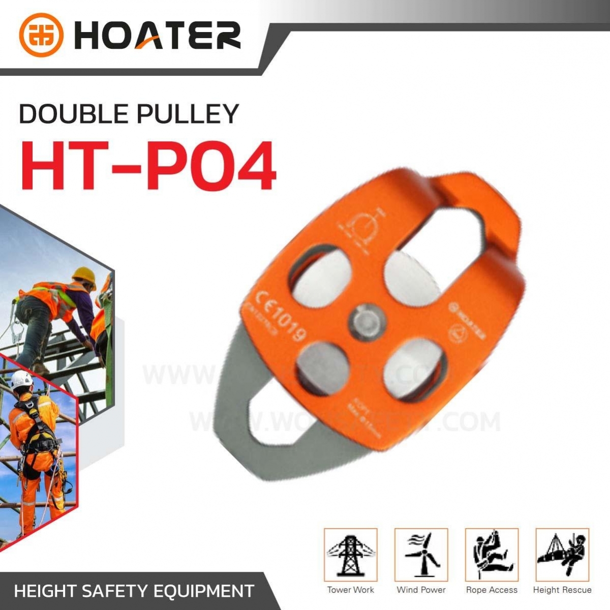 HT-P04 Double pulley