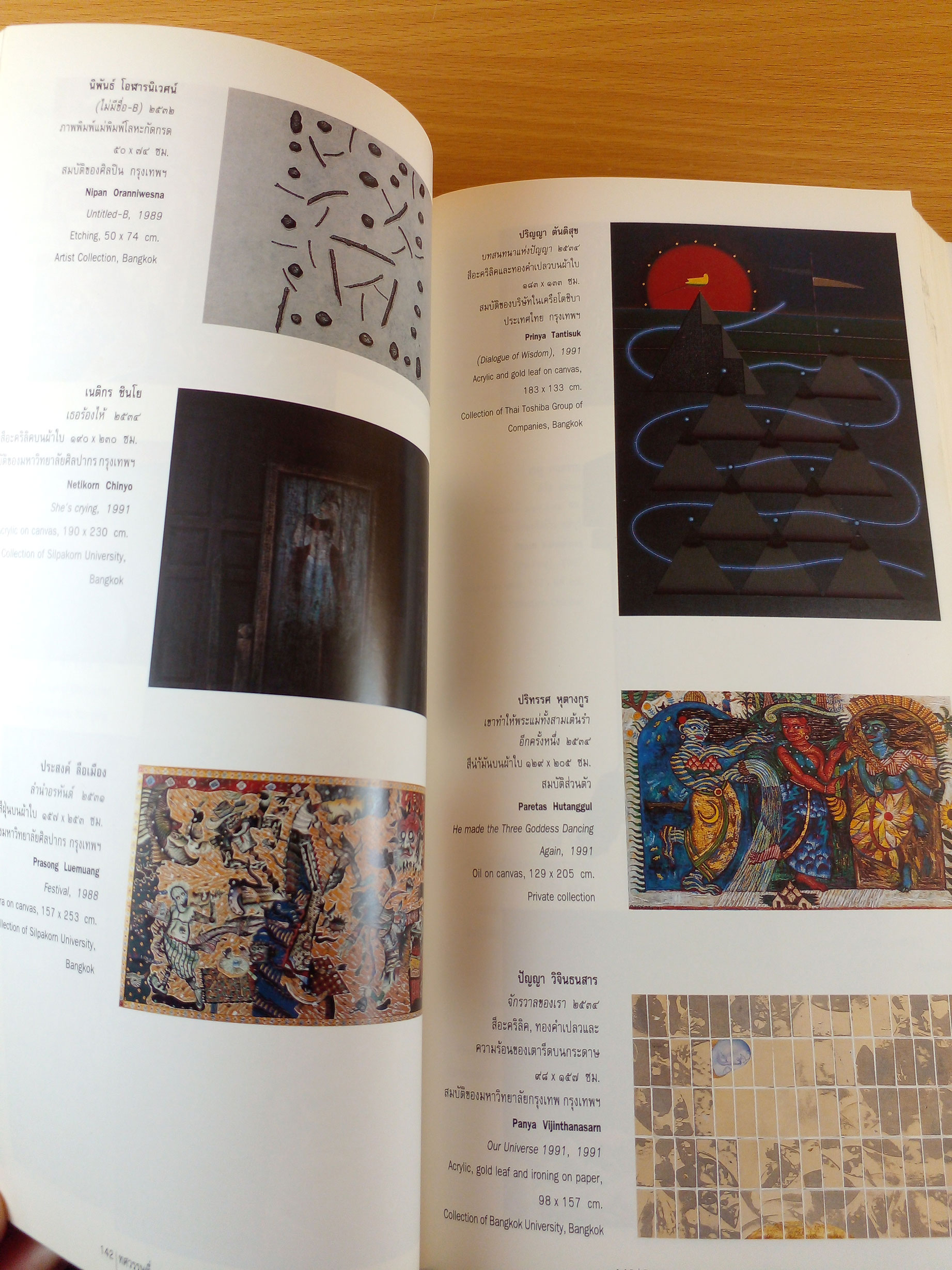 Golden Jubilee Art Exhibition : 50 Years of Thai Art นิทรรศการเฉลิมพระเกียรติฯ : ศิลปะแห่งรัชกาลที่ 9