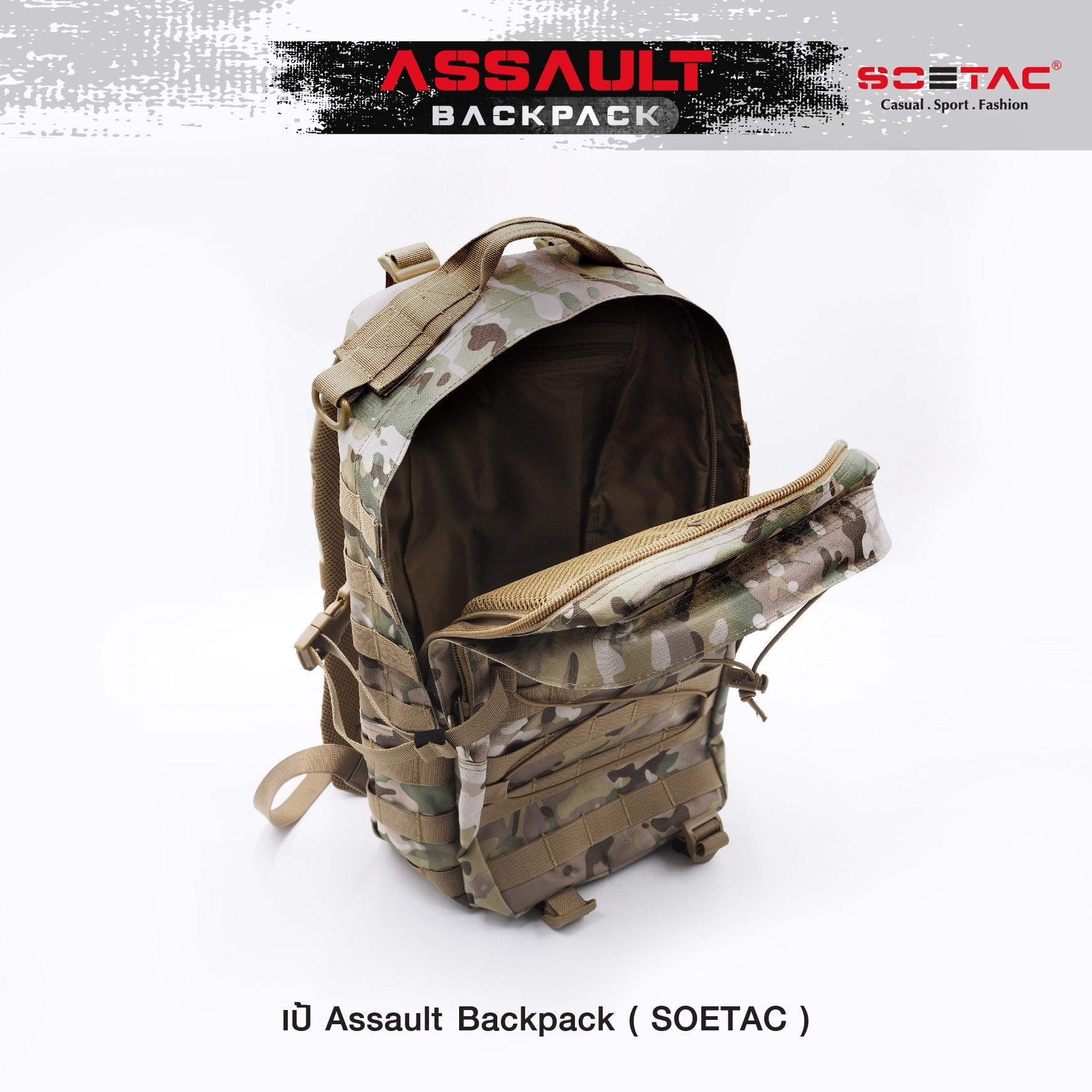 เป้ Assault Backpack ( SOETAC )