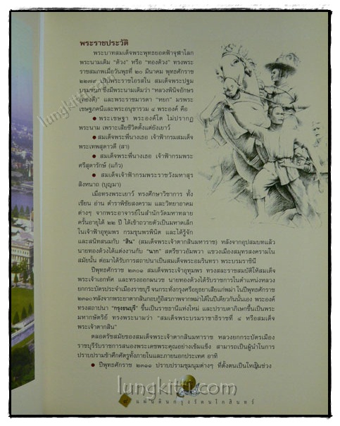 ๙ แผ่นดินรัตนโกสินทร์ 019213 (1)
