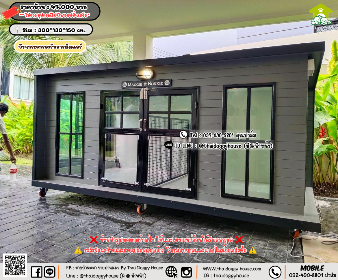 บ้านหมา บ้านแมว 𝐓𝐡𝐚𝐢 𝐝𝐨𝐠𝐠𝐲 𝐡𝐨𝐮𝐬𝗲