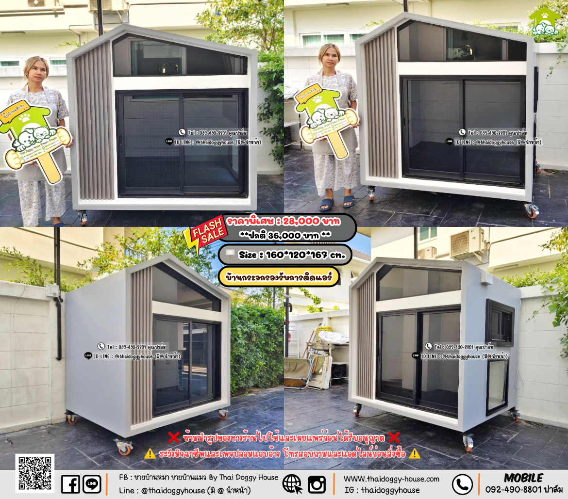 บ้านหมา บ้านแมว 𝐓𝐡𝐚𝐢 𝐝𝐨𝐠𝐠𝐲 𝐡𝐨𝐮𝐬𝗲