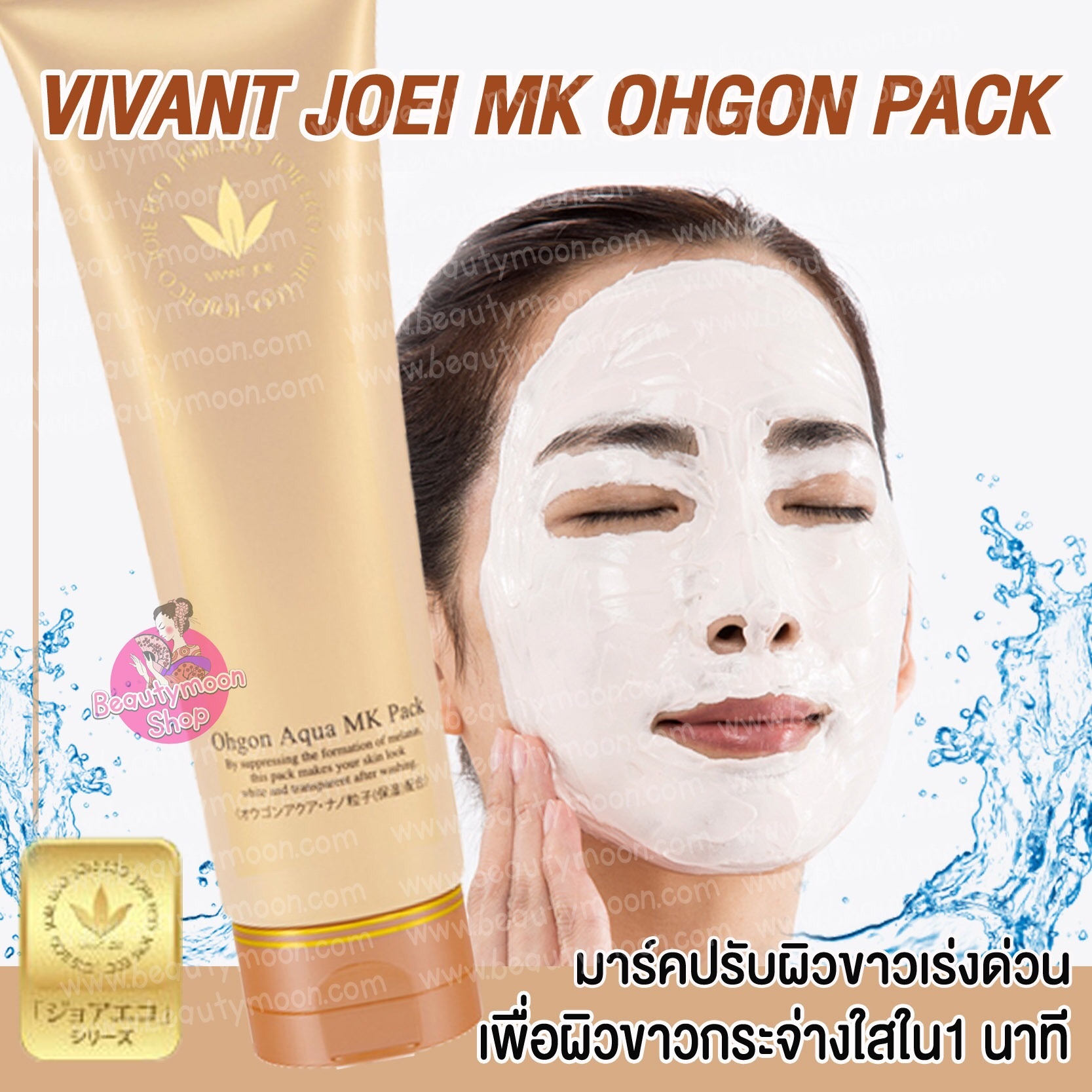 🤍VIVANT JOIE มาร์คเจ้าสาว ปรับสีผิวหน้าให้ขาวเนียน มาร์คตัวนี้พี่อั้ม พัชราภา ใช้เป็นประจำค่ะ
