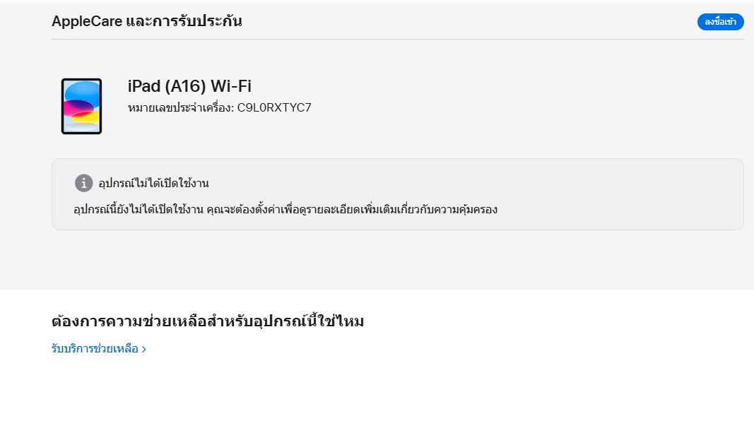 🆕 #GENล่าสุด iPad A16 มือ1 ไม่แอค ไม่ผ่านการใช้งาน ครบกล่อง 🆕 🖤 มือ 1 แกะเช็ค ไม่แอค ไม่ผ่านการใช้งาน มีประกันศูนย์ 🖤