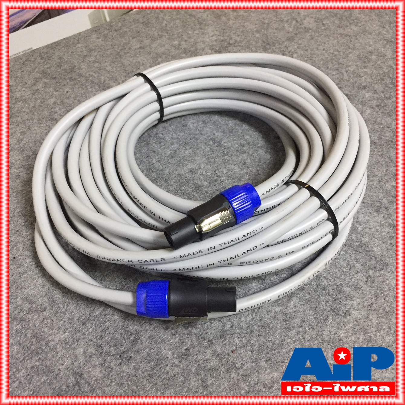 15เมตร สายลำโพง CONNEX 2x2.5PRO หัว LIDGE สาย ลําโพง พร้อมใช้งาน 2x2.5mm เอไอ-ไพศาล