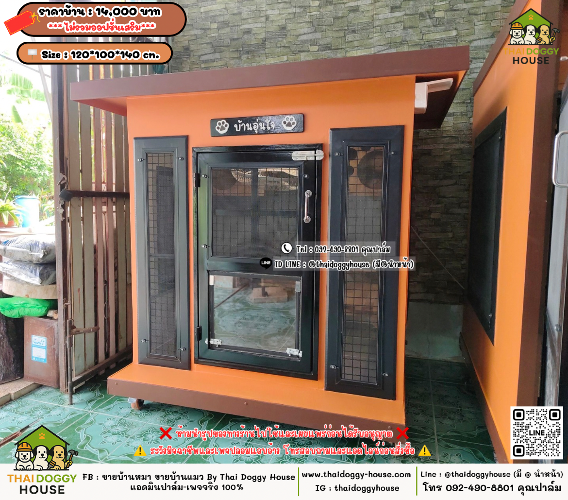 บ้านหมา บ้านแมว 𝐓𝐡𝐚𝐢 𝐝𝐨𝐠𝐠𝐲 𝐡𝐨𝐮𝐬𝗲