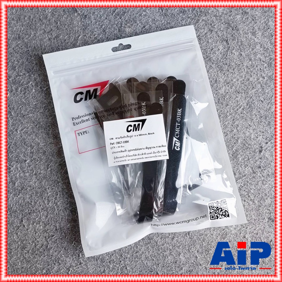 แพ็ค10เส้น สายรัด CMCT-03BK 15x300mm สายรัด เข็มขัดรัดสาย อเนกประสงค์ CM ซีเอ็ม 03BK CMCT 03 BK เอไอ-ไพศาล
