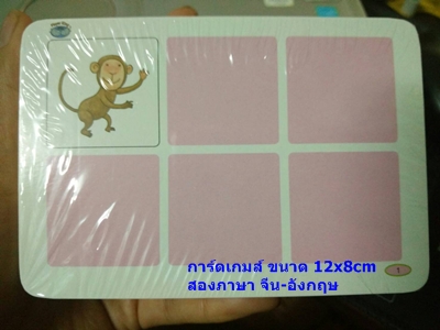 Memory cards (for Baby) เกมส์ฝึกความจำตามแบบของเฮคารุและชิจิดะ