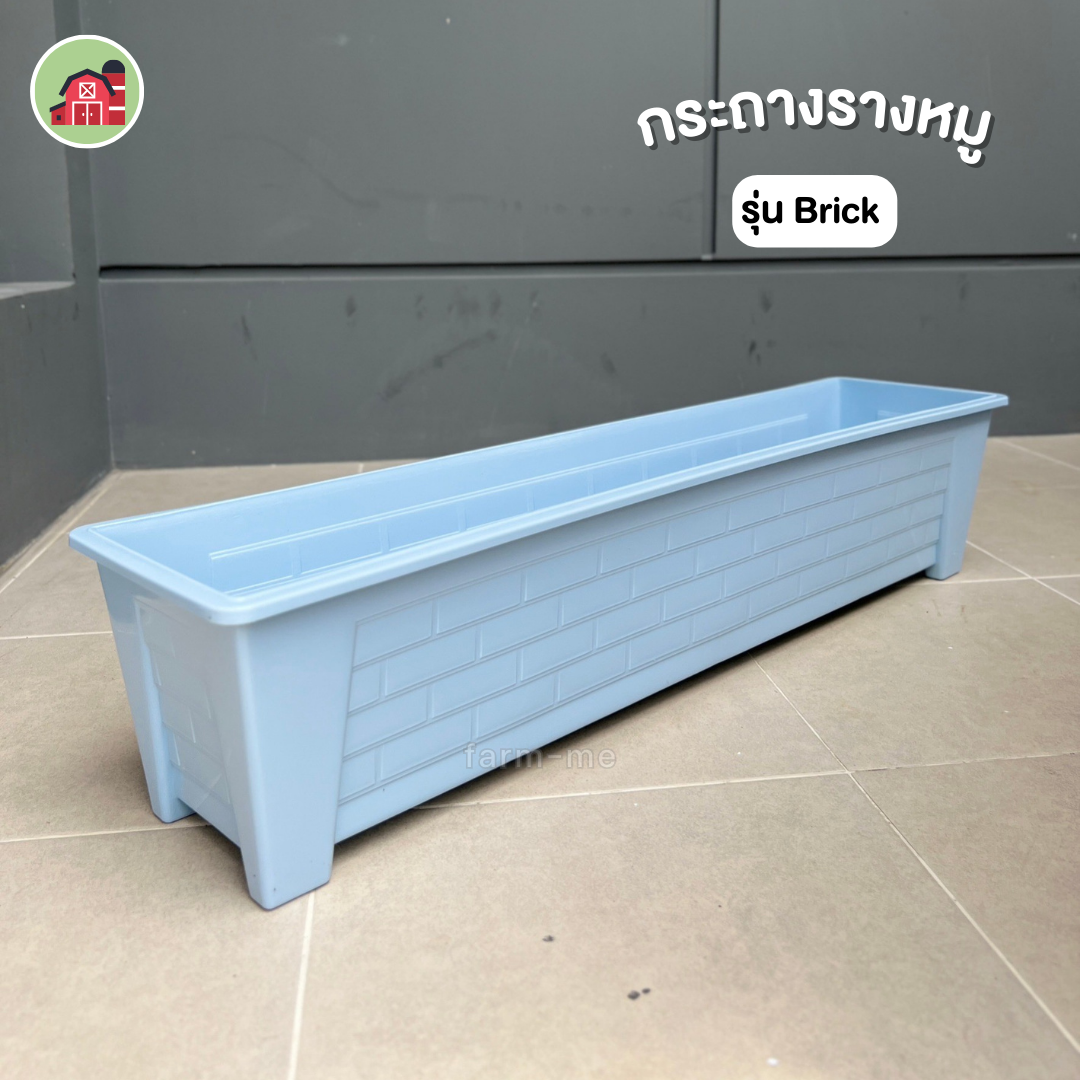 กระถางรางหมู รุ่น Brick ยาว 75ซม.