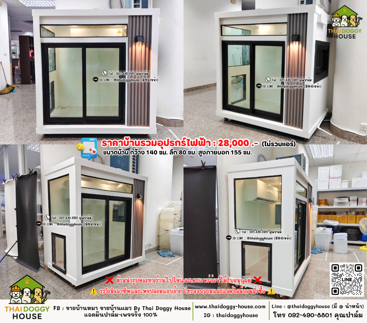 บ้านหมา บ้านแมว 𝐓𝐡𝐚𝐢 𝐝𝐨𝐠𝐠𝐲 𝐡𝐨𝐮𝐬𝗲