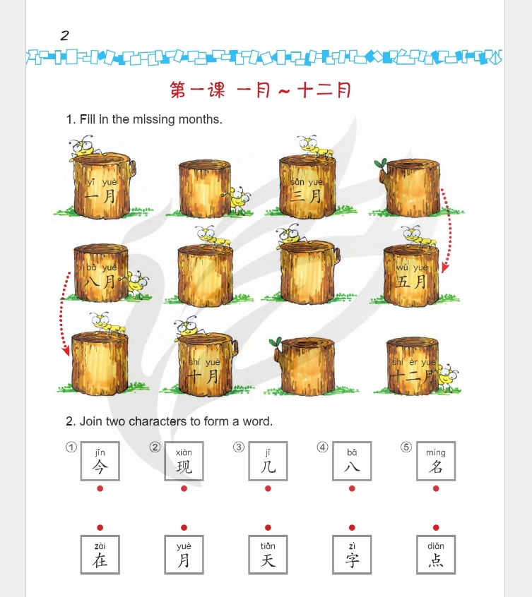 Easy Steps to Chinese for Kids 2 Workbook