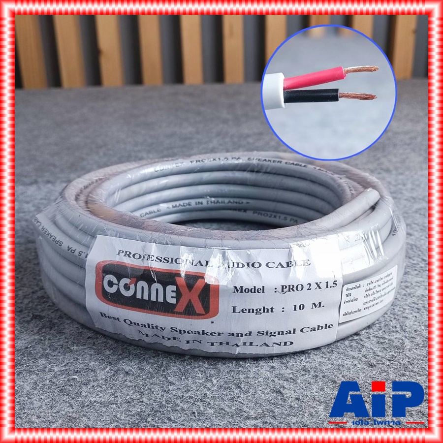 10เมตร CONNEX PRO2x1.5 สายลำโพง กลมสีเทา 2x1.5 สาย ลำโพง กลางแจ้ง 1.5mm ทองแดงแท้ ผลิตในประเทศไทย เอไอ-ไพศาล