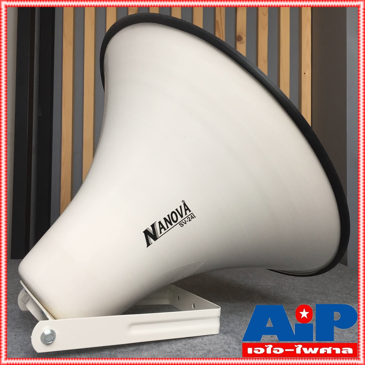 ปากฮอร์น 24นิ้วสีขาว SV-24I ปากฮอร์น สำหรับใส่ ยูนิตไดรเวอร์ ขนาดเส้นผ่านศูนย์กลาง 24 นิ้ว ผลิตจากอลูมิเนียม SV24I SV 24I เอไอ-ไพศาล