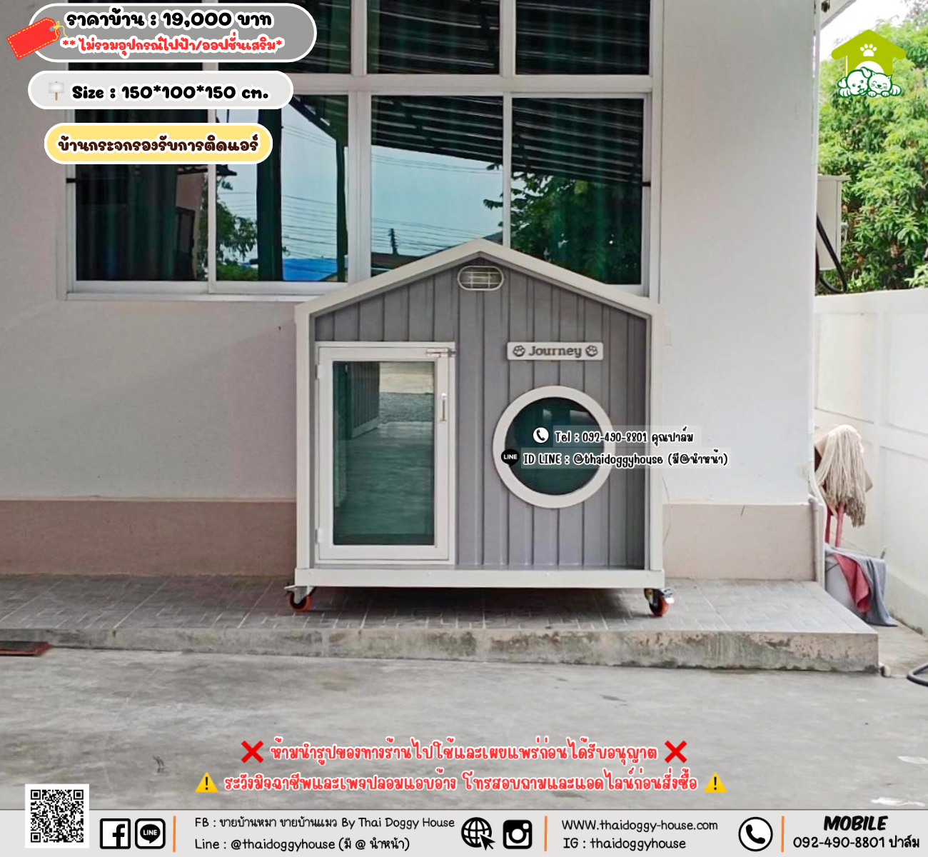 บ้านหมา บ้านแมว 𝐓𝐡𝐚𝐢 𝐝𝐨𝐠𝐠𝐲 𝐡𝐨𝐮𝐬𝗲