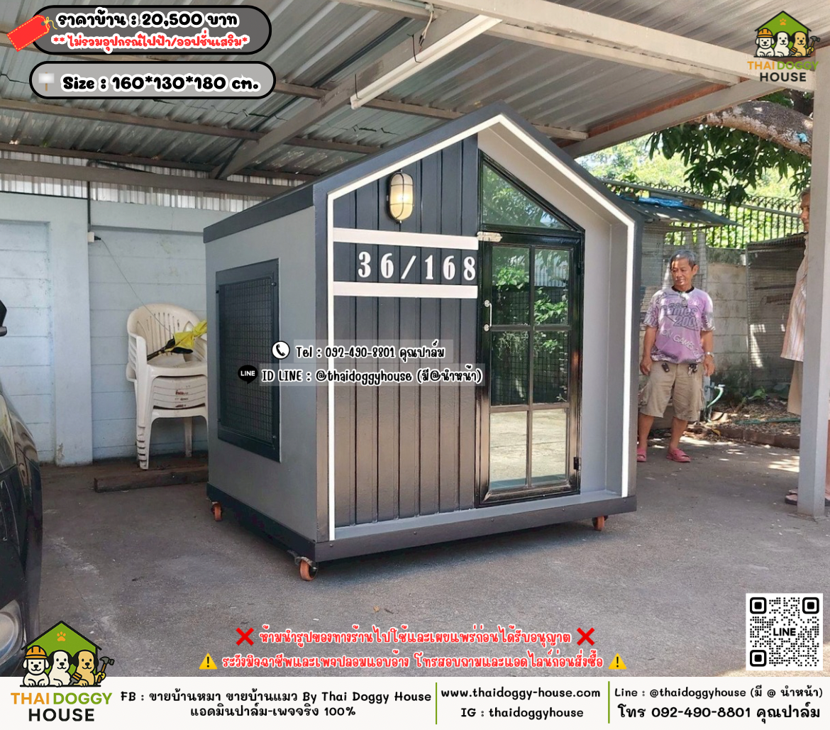 บ้านหมา บ้านแมว 𝐓𝐡𝐚𝐢 𝐝𝐨𝐠𝐠𝐲 𝐡𝐨𝐮𝐬𝗲