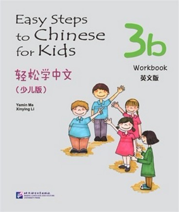 Easy Steps to Chinese for Kids (3b) Worktbook 轻松学中文（少儿版）3b 练习册