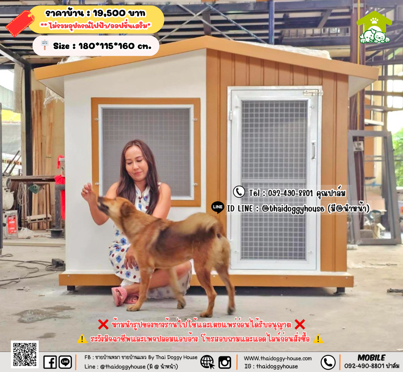 บ้านหมา บ้านแมว 𝐓𝐡𝐚𝐢 𝐝𝐨𝐠𝐠𝐲 𝐡𝐨𝐮𝐬𝐞