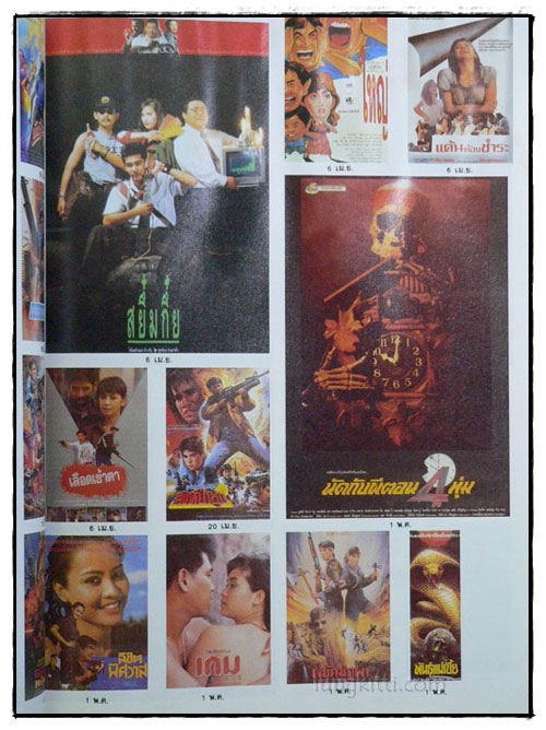 ภาพยตร์ไทย 2534 018586 (1)