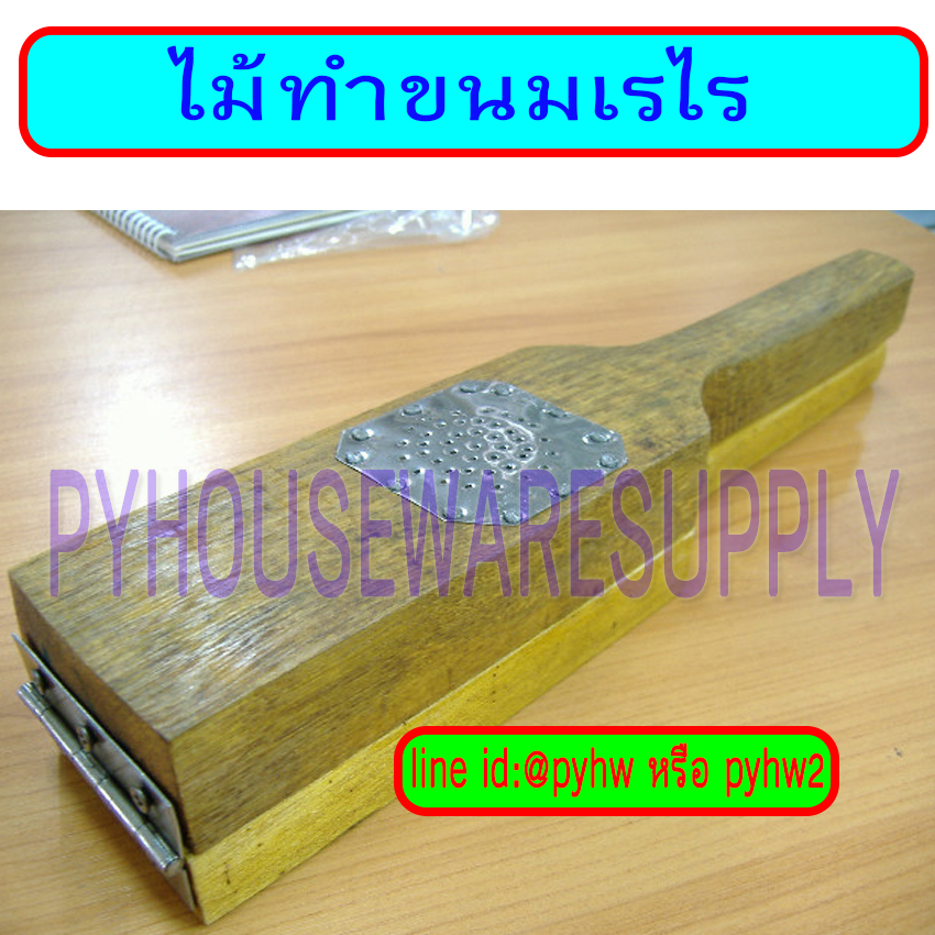พิมพ์ขนมเรไร, ไม้ทำขนมเรไร, พิมพ์เรไร