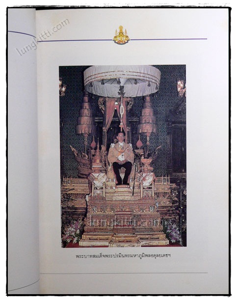 พระราชดำรัส พระบาทสมเด็จพระปรมินทรมหาภูมิพลอดุลยเดชฯ 021188