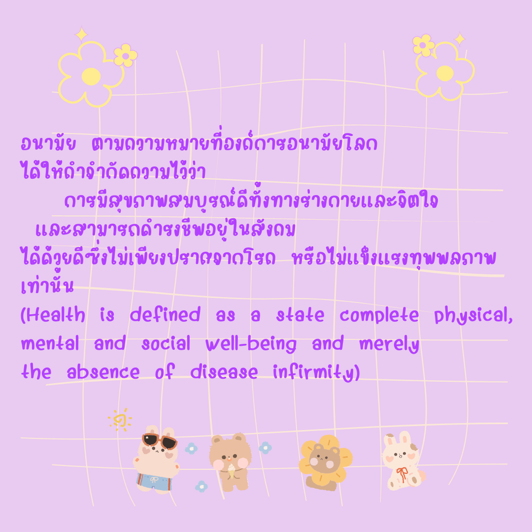 ฟอนต์นูร่าแพนดี้