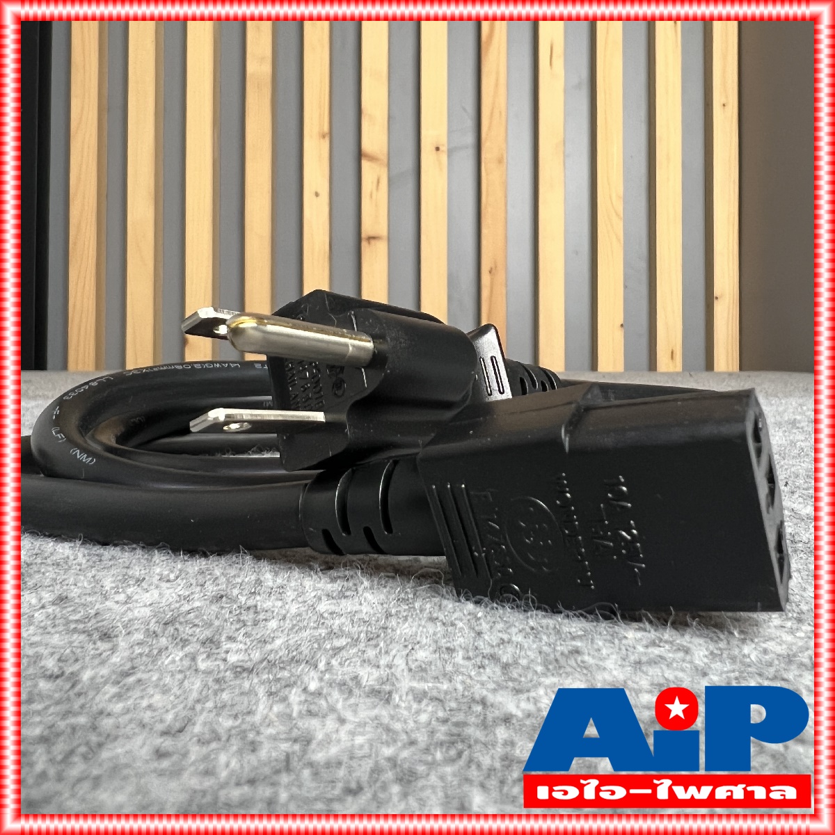 1.2เมตร สายAC POWER AMP SJT 3x2.0 14AWG สายไฟ สำหรับเพาเวอร์แอมป์วัตต์สูงๆ สาย ไฟคอม AC POWERAMP SJT เอไอ-ไพศาล