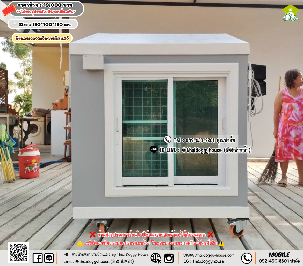 บ้านหมา บ้านแมว 𝐓𝐡𝐚𝐢 𝐝𝐨𝐠𝐠𝐲 𝐡𝐨𝐮𝐬𝗲