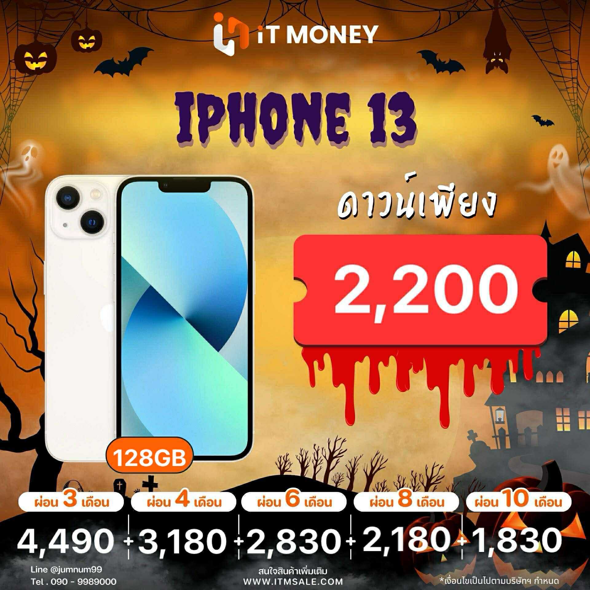 🕊 iPhone 13 128GB Starlight 🕊 🎋 #i13 #ศูนย์ไทย #มีประกันศูนย์ #ครบกล่อง 🎋
