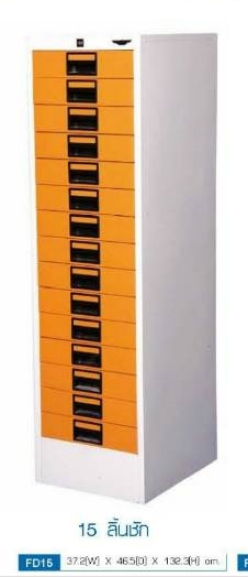 ตู้เก็บเอกสาร 15 ลิ้นชัก รุ่น FD-15 ยี่ห้อ Elegant