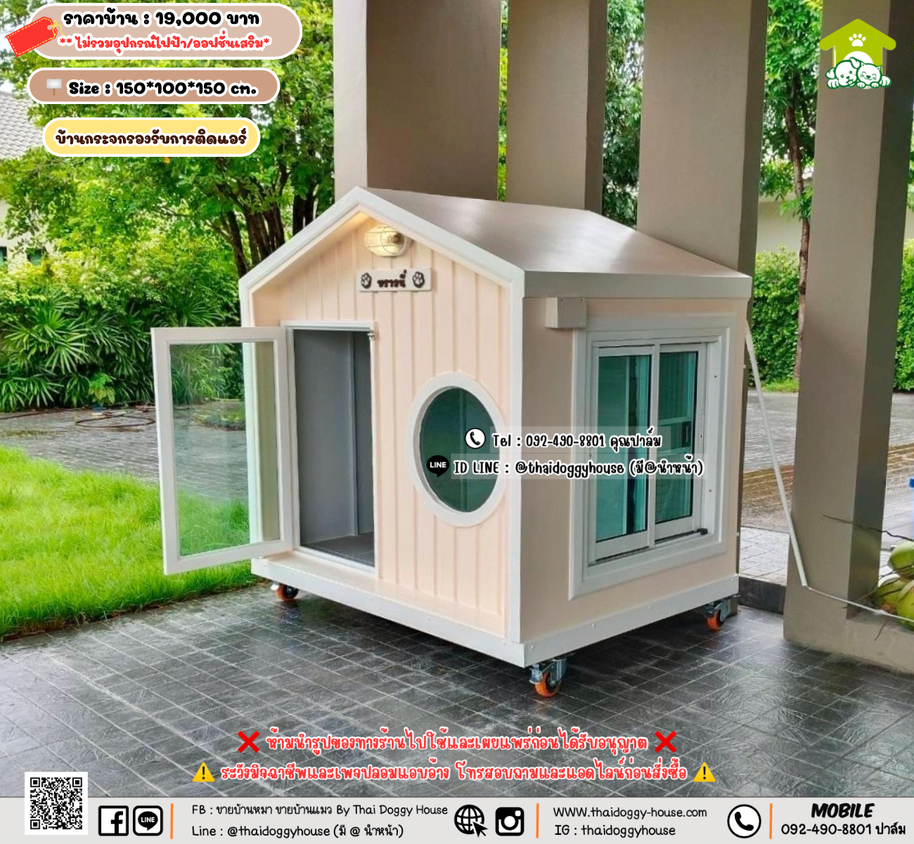 บ้านหมา บ้านแมว 𝐓𝐡𝐚𝐢 𝐝𝐨𝐠𝐠𝐲 𝐡𝐨𝐮𝐬𝗲