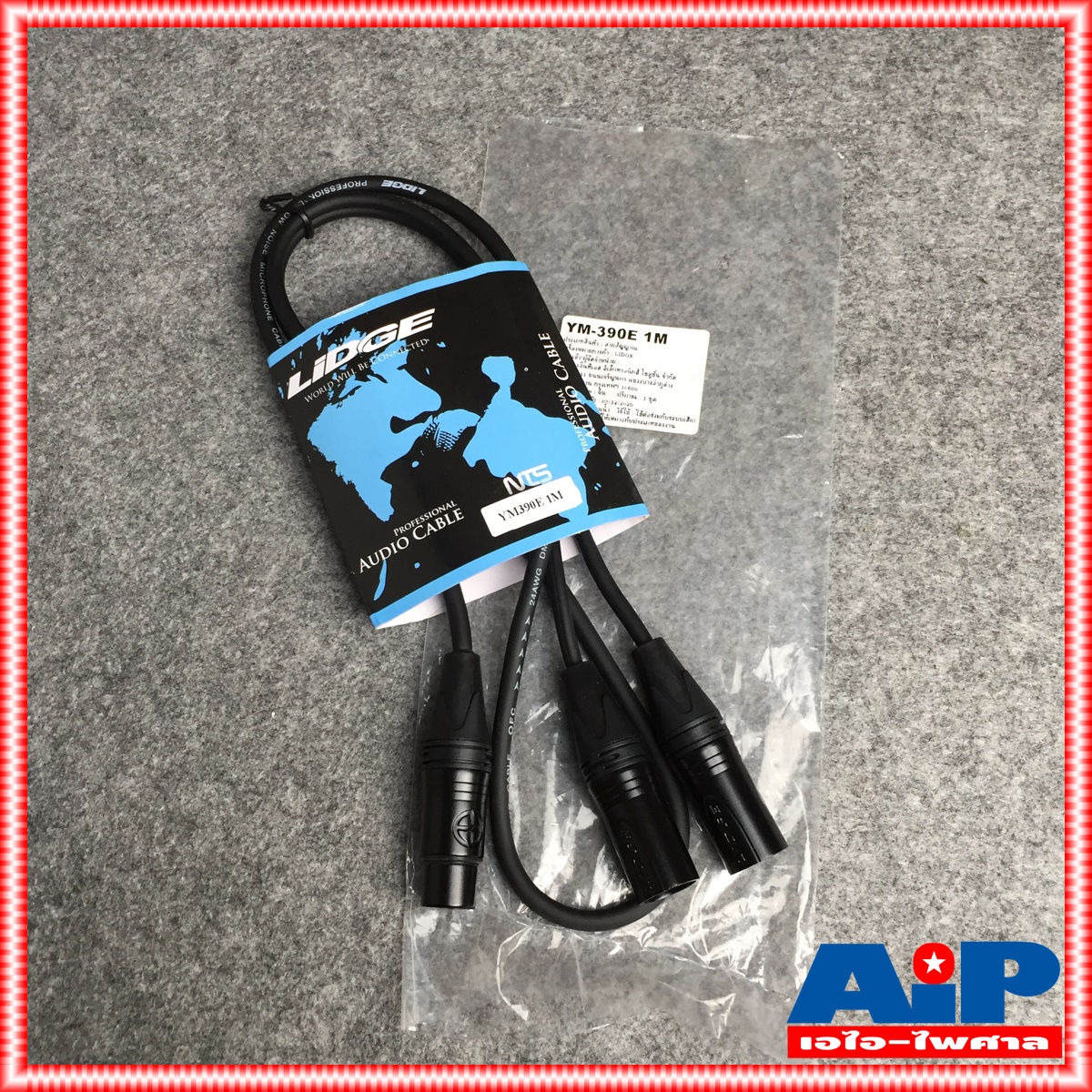 1เมตร LIDGE YM-390E สาย CANNON ตัวเมีย CANNON ตัวผู้ x2 ต่อY YM390 E YM 390 สายสัญญาณ เสียง แจ็ค สายY เอไอ-ไพศาล