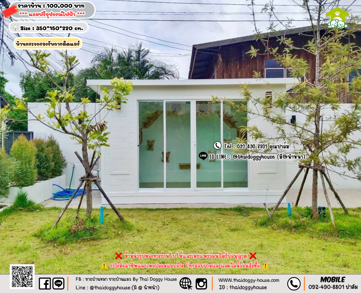 บ้านหมา บ้านแมว 𝐓𝐡𝐚𝐢 𝐝𝐨𝐠𝐠𝐲 𝐡𝐨𝐮𝐬𝗲