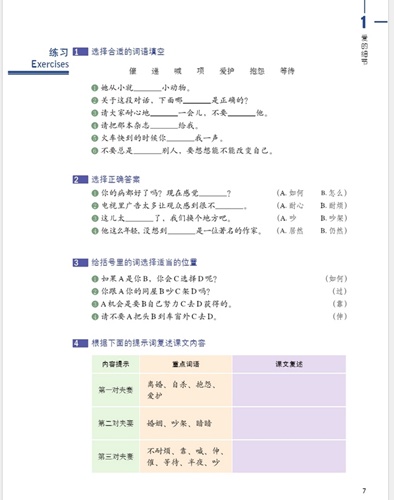HSK Standard Course 5a HSK标准教程 5上
