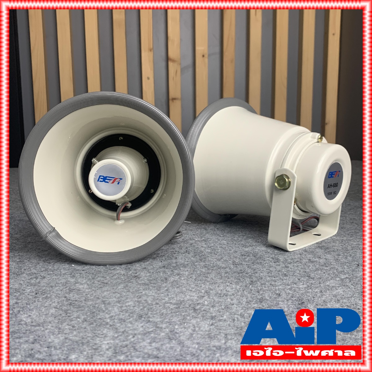 1ใบ BEST AH-650 ลำโพงฮอร์น ปากฮอร์น AH650 ลำโพงฮอร์นต่อนก AH 650 ล่อแมลง ลำโพงติดรถยนต์ขายของ 6" 6นิ้ว ฮอร์น เอไอ-ไพศาล +++