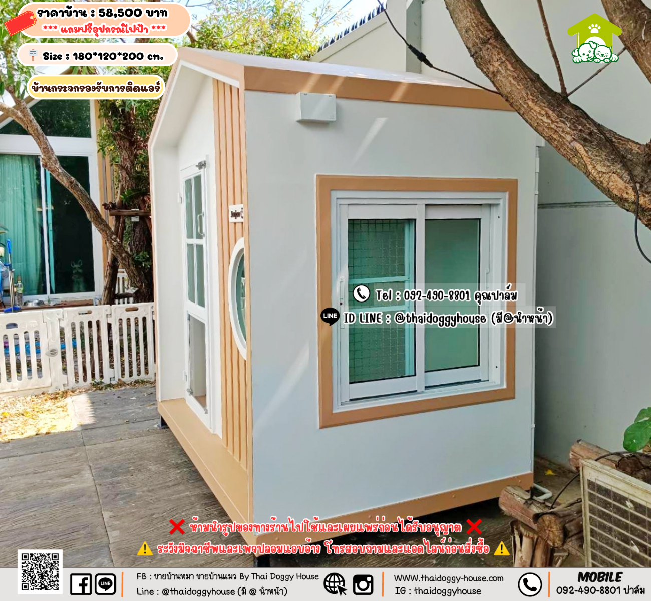 บ้านหมา บ้านแมว 𝐓𝐡𝐚𝐢 𝐝𝐨𝐠𝐠𝐲 𝐡𝐨𝐮𝐬𝗲