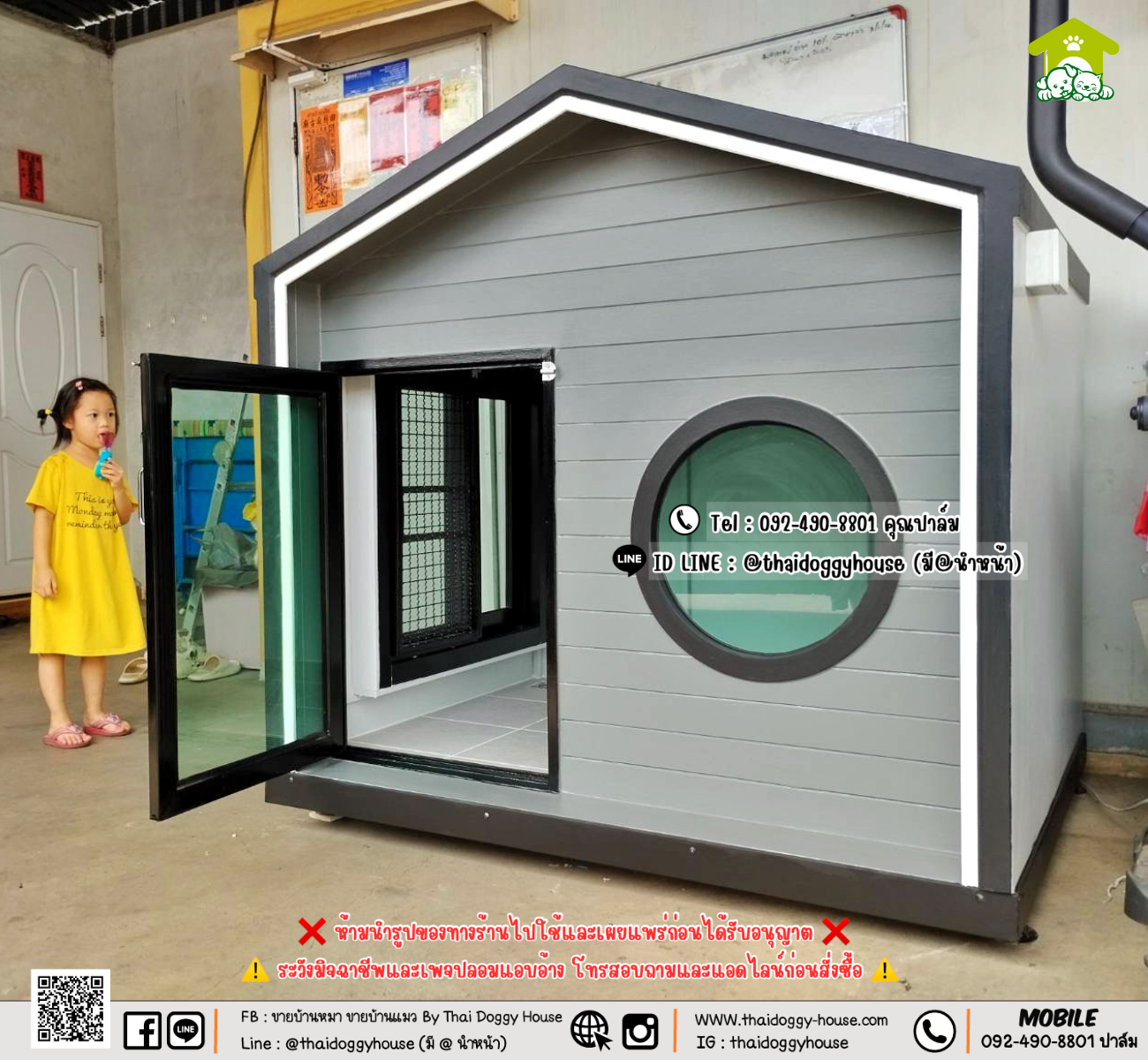 บ้านหมา บ้านแมว 𝐓𝐡𝐚𝐢 𝐝𝐨𝐠𝐠𝐲 𝐡𝐨𝐮𝐬𝗲